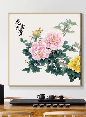 花开富贵正方形玄关装饰画牡丹新中式书房过道走廊壁画门入户挂画