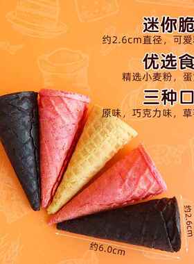 商用冰淇淋蛋筒迷你小脆皮甜筒绵绵冰蛋糕装饰摆件奶茶火锅店摆摊
