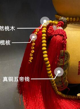天然开口葫芦挂件五帝钱客厅玄关卧室门对门搬新家大葫芦家居摆件
