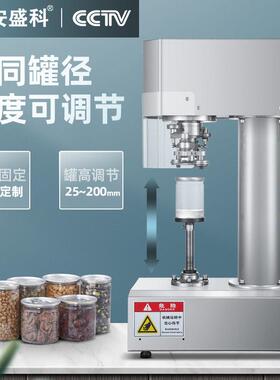 安盛科易拉封口机商用马口铁封机捞汁海鲜奶茶店饮料封盖机