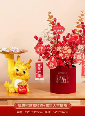 乔迁新年红果插花福桶摆件春节装饰仿真冬青发财果年宵花客厅玄关
