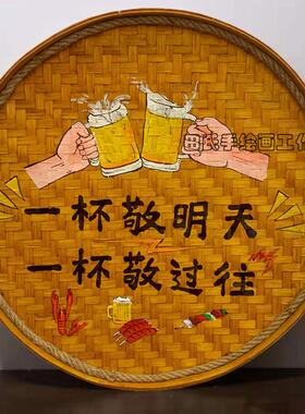 手绘竹编簸箕画复古怀旧餐饮中式饭店墙面装饰挂件农家乐墙壁挂饰