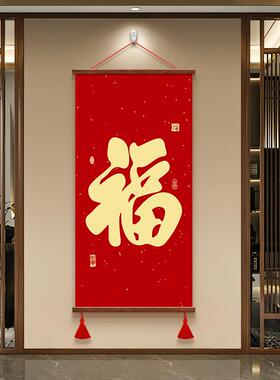 中式玄关装定 饰新画实25031100木框福字进门挂画可制