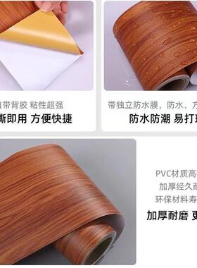 门框破损修补木地板木纹翻新贴纸补洞神器遮丑贴修覆地脚线自粘贴