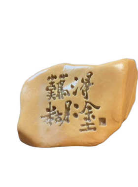 新疆戈壁石石茶桌书桌镇纸刻字雕刻摆件工艺品礼物天然奇石泥石