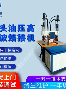 双头高周波压标机TPU热切标高周波机服装3D凹凸商标高频热合机