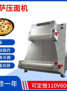 全自动商用批萨成型机披萨压面机  比萨饼底成形机 匹萨机 烧饼机