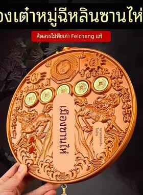 桃木麒麟山海镇纯铜五帝钱圆形方形挂件室内客厅摆件朱砂山海镇