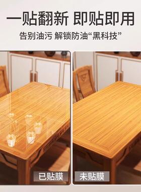 透明家具保护膜自粘实木餐桌桌子台面防水膜方桌茶几专用桌面贴膜