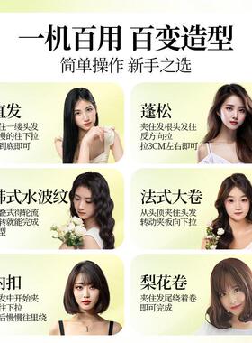 夹板直发卷发棒两用浏海负离子不伤发小型宿舍可携式头发直板夹