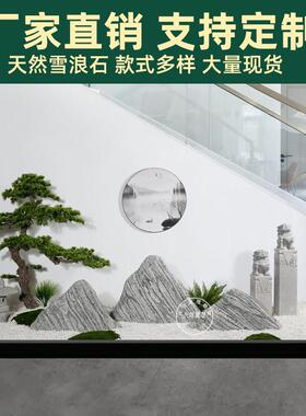 雪浪石景观石切片组合造景泰山石庭院假山石头室内枯造景摆件
