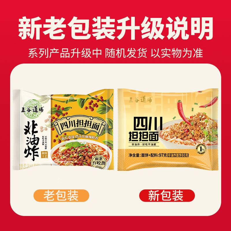 五谷道场酸笋肥牛番茄牛腩红烧牛肉海带30袋整箱
