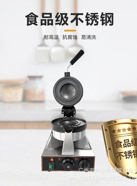 跨境商用冰淇淋汉堡机雪糕夹馅飞碟汉堡J机头旋转UFO汉堡华夫炉