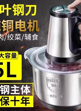 正品苏珀绞肉机家用5升304多功能不锈钢和面蒜蓉辣椒打肉馅切菜机