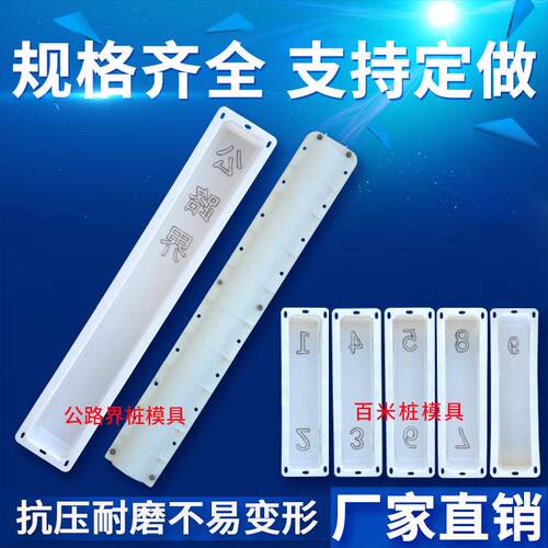 标水立柱模具 警柱模具标志桩模泥具警示示HWV桩志牌模具百米桩模 - 图2