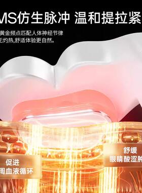 眼部按摩仪美眼仪消肿黑眼圈眼袋按摩提拉紧致缓解疲劳眼部美容仪