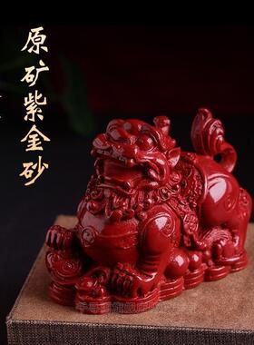 天然正品原矿朱砂貔貅摆件高含紫金砂招财平安家居摆设转运礼物