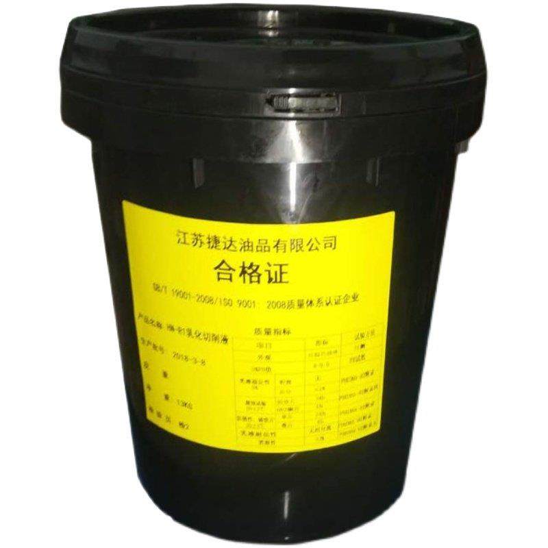 切削液乳化油冷却液皂化油防锈磨削液全合成微镁铝合金车床不锈钢,淘宝优惠券,粉丝福利购,淘宝优惠卷