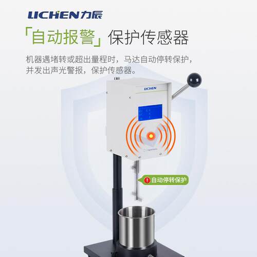 力辰科技LC-STM系列斯托默粘度计 - 图1