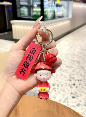 中高考加油励志礼盒钥匙扣礼品可爱卡通学生毕业礼物个性书包挂饰