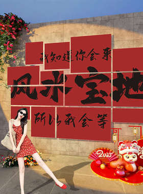 网红打卡背景拍照区布置户外室内露营风摆件创意酒吧墙面装饰工业