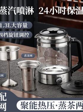 新款1.3L黑茶煮茶器全自动蒸汽煮养生茶壶家用办公室小型保温茶具