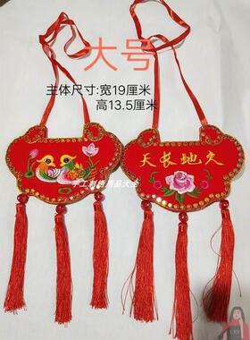 同心锁订婚双面刺绣鸳鸯锁庆阳特色龙凤婚庆锁情侣挂锁荷包挂饰