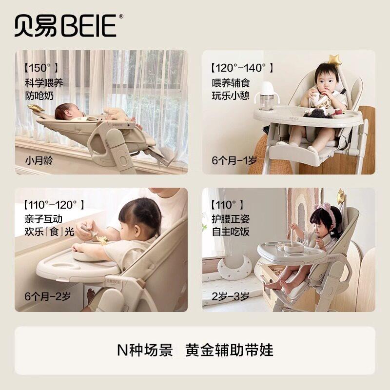 Beiyi children's dining chair multi-functional baby dining table chair baby learning chair Y-shaped home dining seat portable