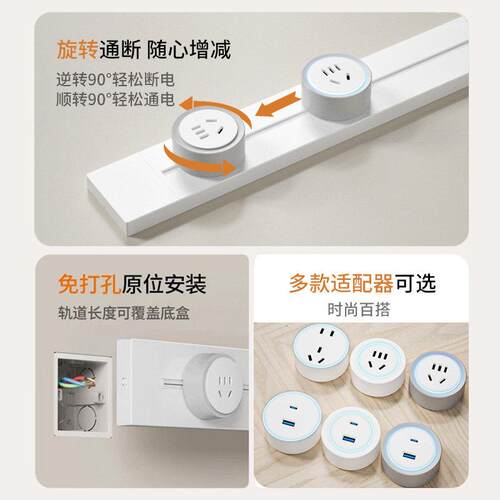 国际电工家用明装厨房可移动轨道插座带开 关滑动导轨式餐柜排插 - 图1
