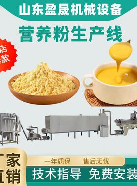 早餐玉米粉膨化机餐米糊膨化机营养速食米膨化机大型膨化机