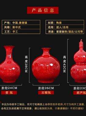 景德镇陶瓷喜庆中国红釉花瓶中式客厅玄关博古架乔迁开业礼品摆件