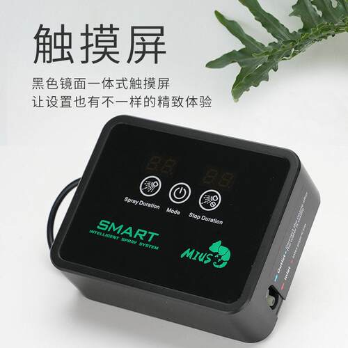 MIUS妙思雨林缸定时喷淋系统植物加湿模拟降雨智能喷雾系统SMART - 图2
