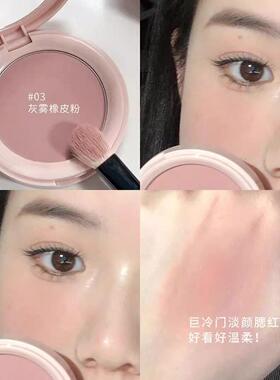 超好用灰粉色腮红单色低饱和收缩色橡皮粉杏色橘色系晒红女腮红盘