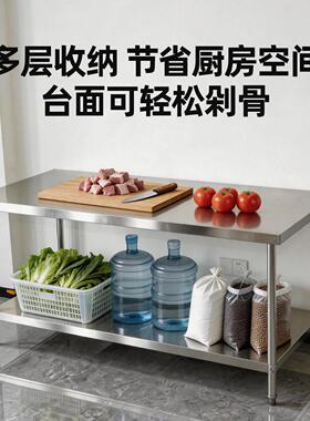 拆装双层不锈钢台饭店厨房操作台桌打荷台打包装台面