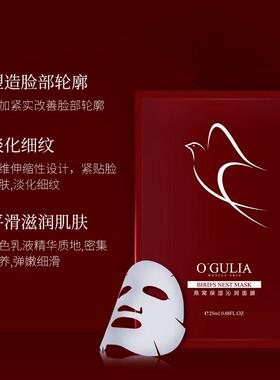 阿古丽娅保湿保湿女抗皱燕窝面膜提亮肤色收缩毛孔淡化细纹紧致