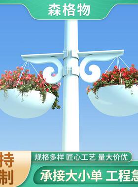 户外景观垂直绿化灯杆花盆市政路灯花架挂立体铁艺景观灯花盆