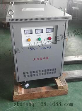 220伏转380伏 40kw三相隔离变压器40kva三相升压变压器220v变380v
