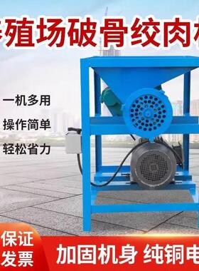 绞肉机商用大型绞肉机农场饲养狗碎骨碎鸡架电动大功率冷冻鱼