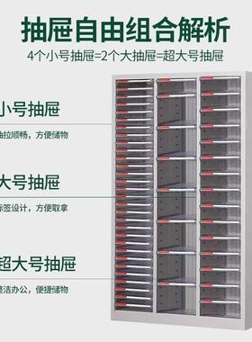 a4文件柜效率柜凭证票据财务抽屉资料存放柜合同收纳整理柜美甲柜