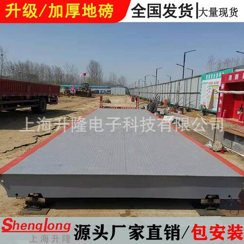 大型地磅秤工地矿山工厂30t50t60吨80吨100吨120吨150吨200吨地磅 - 图1