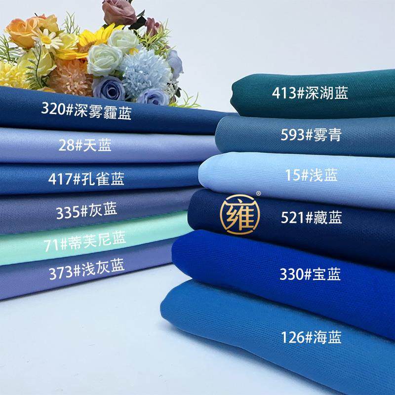 蓝色系婚庆牛奶丝弹力布料韩式婚礼吊顶纱幔周岁礼环创装饰面料,淘宝优惠券,粉丝福利购,淘宝优惠卷