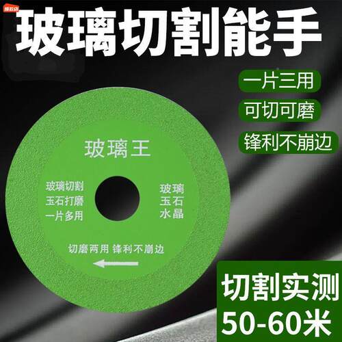 玻璃切片陶玉石瓷酒瓶割打磨薄锯610片不崩边玻璃王干湿两用割切-图2