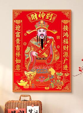 财神爷磁吸电表箱装饰画新年贺年免打孔电闸箱配电箱总闸开关遮挡