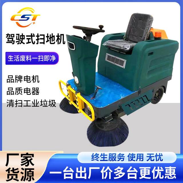ອຸດສາຫະກໍາການຂັບລົດ sweeper ໄຟຟ້າໂຮງງານຜະລິດພື້ນທີ່ທຸລະກິດການກໍ່ສ້າງກອງປະຊຸມ basement sweeper ຂັບລົດ sweeper ໄຟຟ້າ