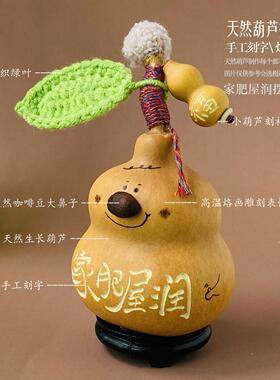 【墩子家肥屋润】天然真葫芦手工搞笑可爱汽车家居办公室桌面摆件