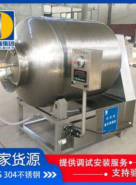 酱驴肉真空滚揉腌肉设备 海蜇真空腌制入味机 呼吸式牛肉滚揉机