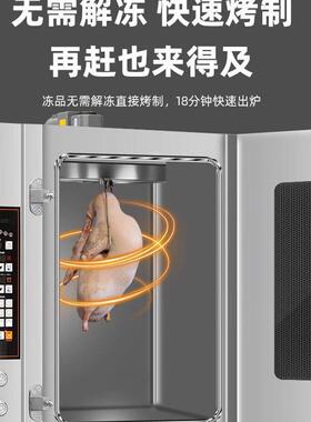 商用快速电烤鸭炉子全自动烧鸡烧鸭五花肉旋转烧腊烤箱微波