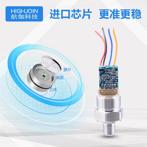 温压一体变送器模块气体液体压力传感器负压低功耗0.5~2.5V/RS485 - 图1