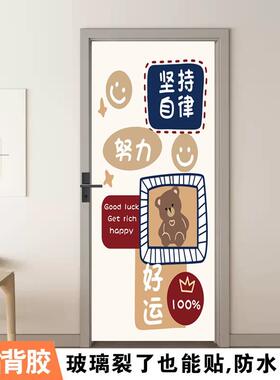 自黏带胶门贴纸整张翻新衣柜化妆室玻璃门贴画加厚防水镜子遮挡画