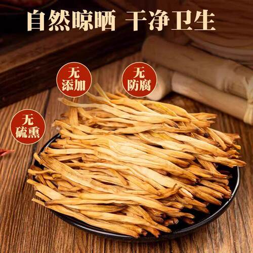 黄花菜干货无熏硫金针菜下饭凉拌菜新鲜 - 图1